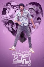 Ramnagar Bunny (2024) Telugu WEB-DL H264 AAC 2160p 1080p 720p 480p ESub