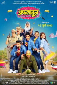 Kya Masti Kya Dhoom (2024) Hindi Waves WEB-DL H264 AAC 1080p 720p 480p Download